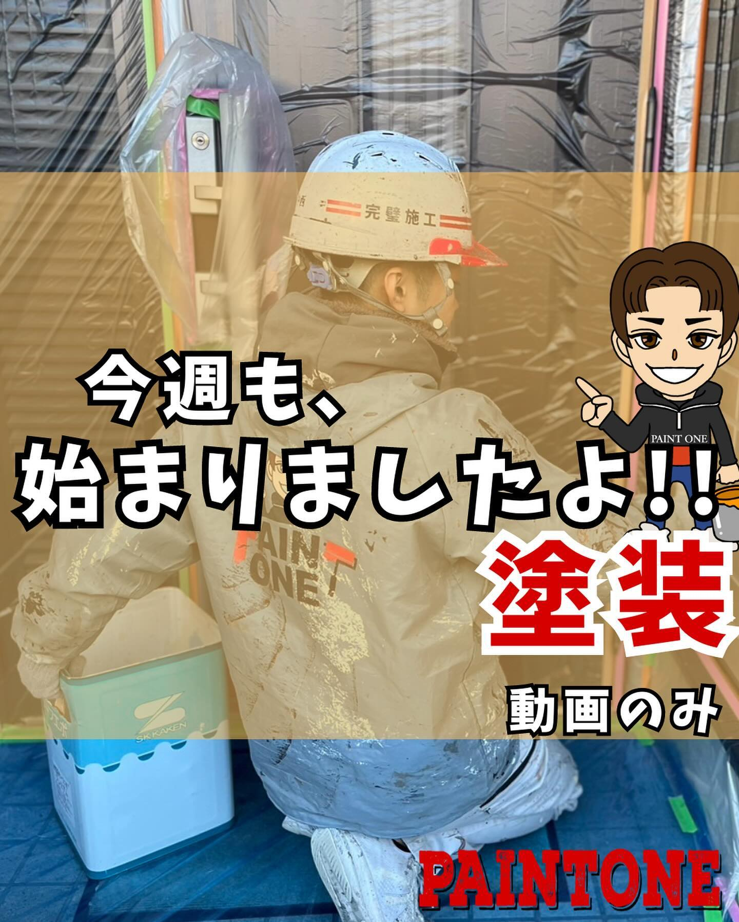 本日は伊勢市と松阪市で、、🌈