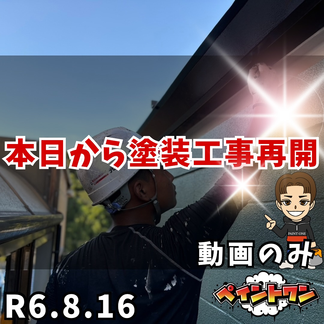 本日は伊勢市と鳥羽市、志摩市にて、、😊